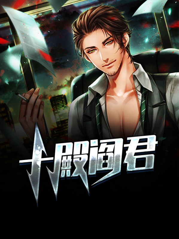 十殿阎君劝世歌吕柳仙