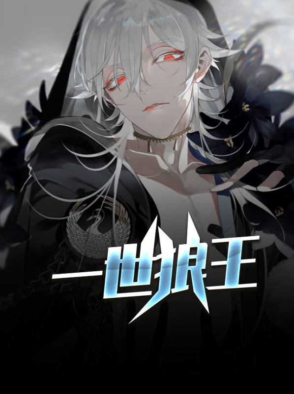 一世狼王陈洋免费无弹窗阅读全文