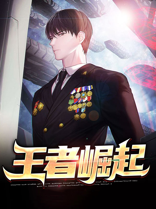 香江王者崛起