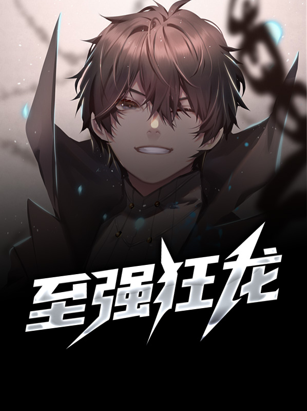 狂龙至尊笔趣阁