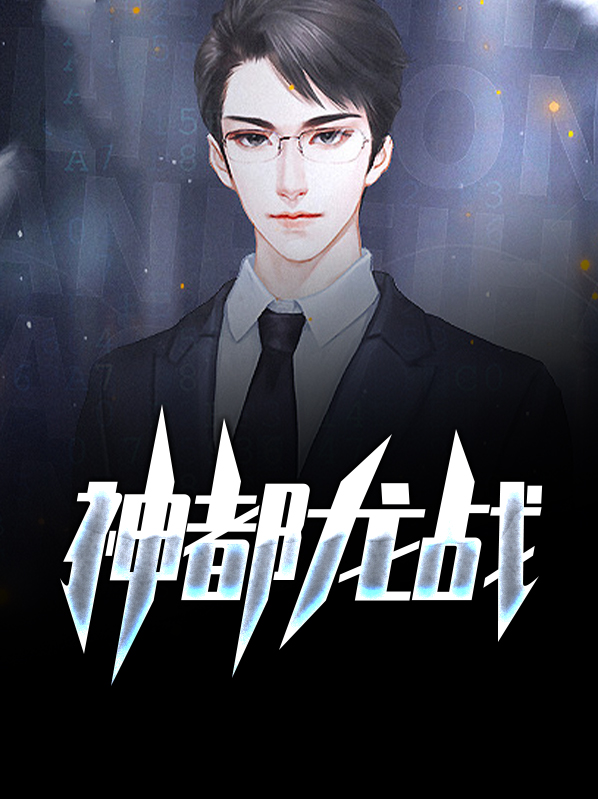 神都龙王23张概念图