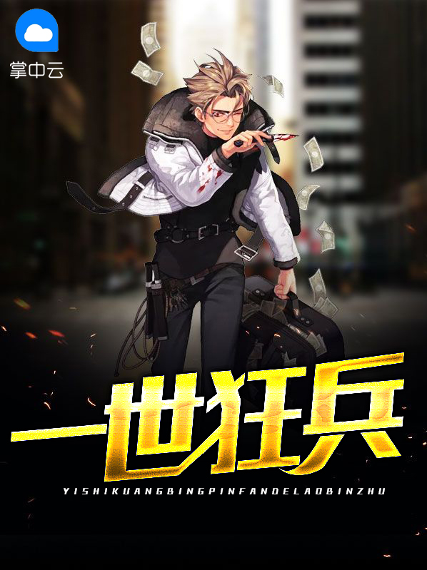 一世狂兵萧天擎免费阅读