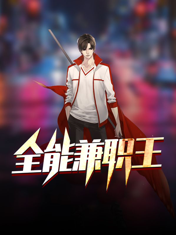 兼职王是真的吗
