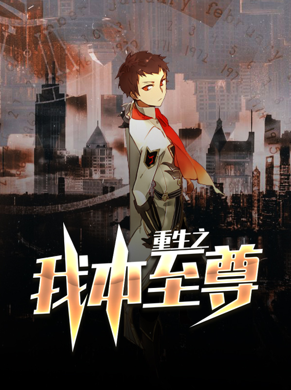 重生之至尊千金