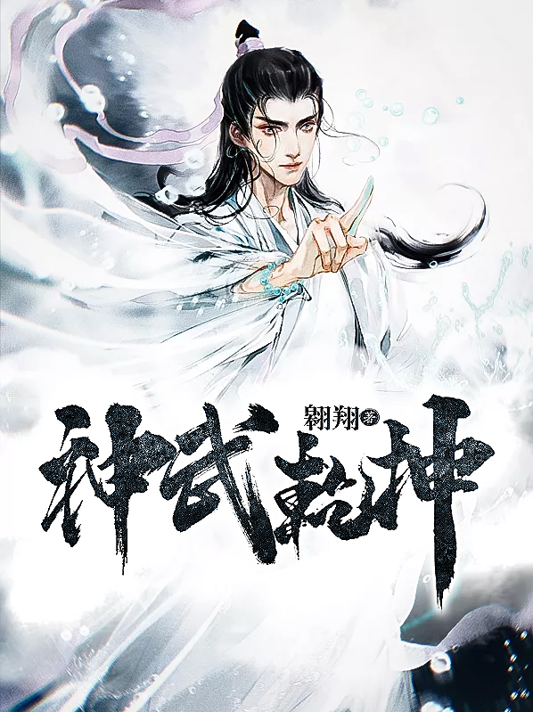 神武乾坤合成宝石在哪
