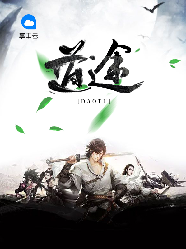 道途听说是啥意思