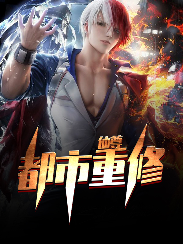 魔帝都市重修