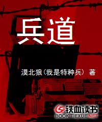 兵道是什么意思