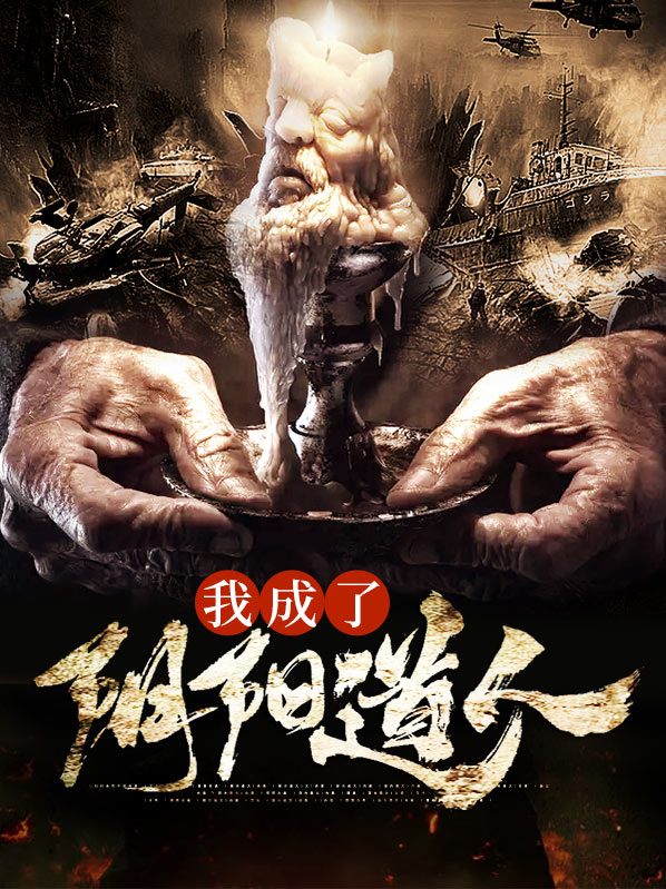 九叔之阴阳道人
