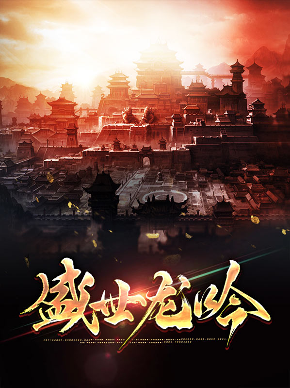 盛世龙吟管理咨询有限公司