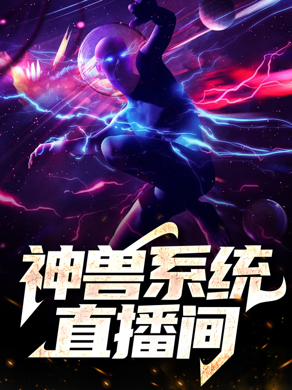 直播间获客系统