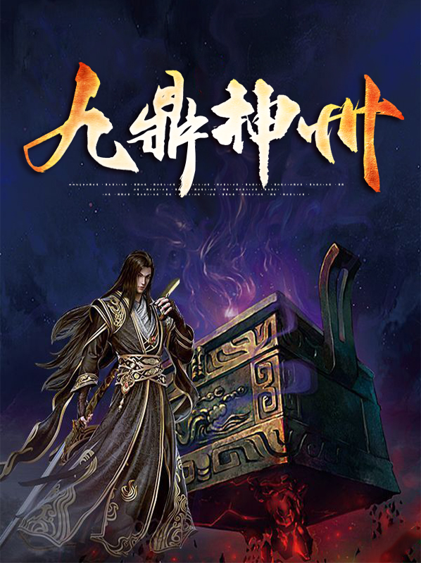九鼎神州旅行社