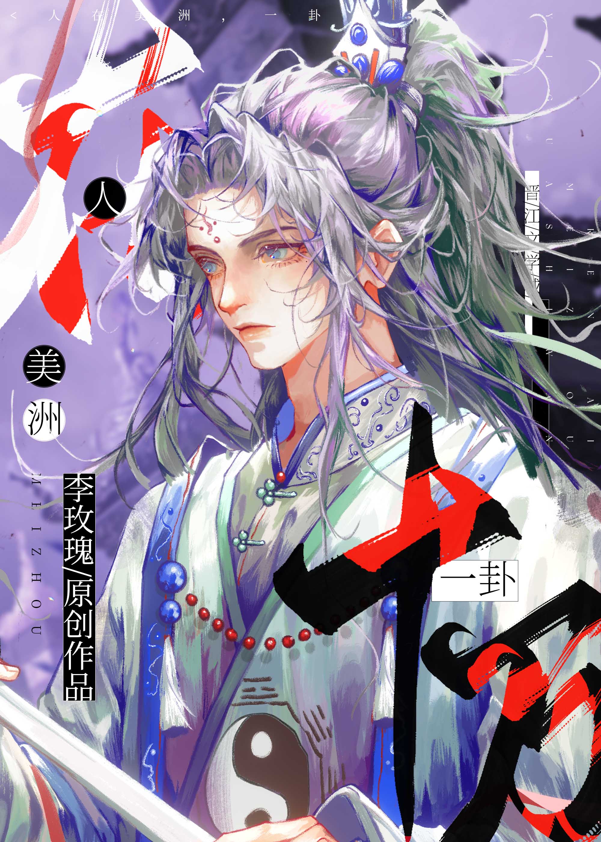 我靠美貌火遍娱乐圈