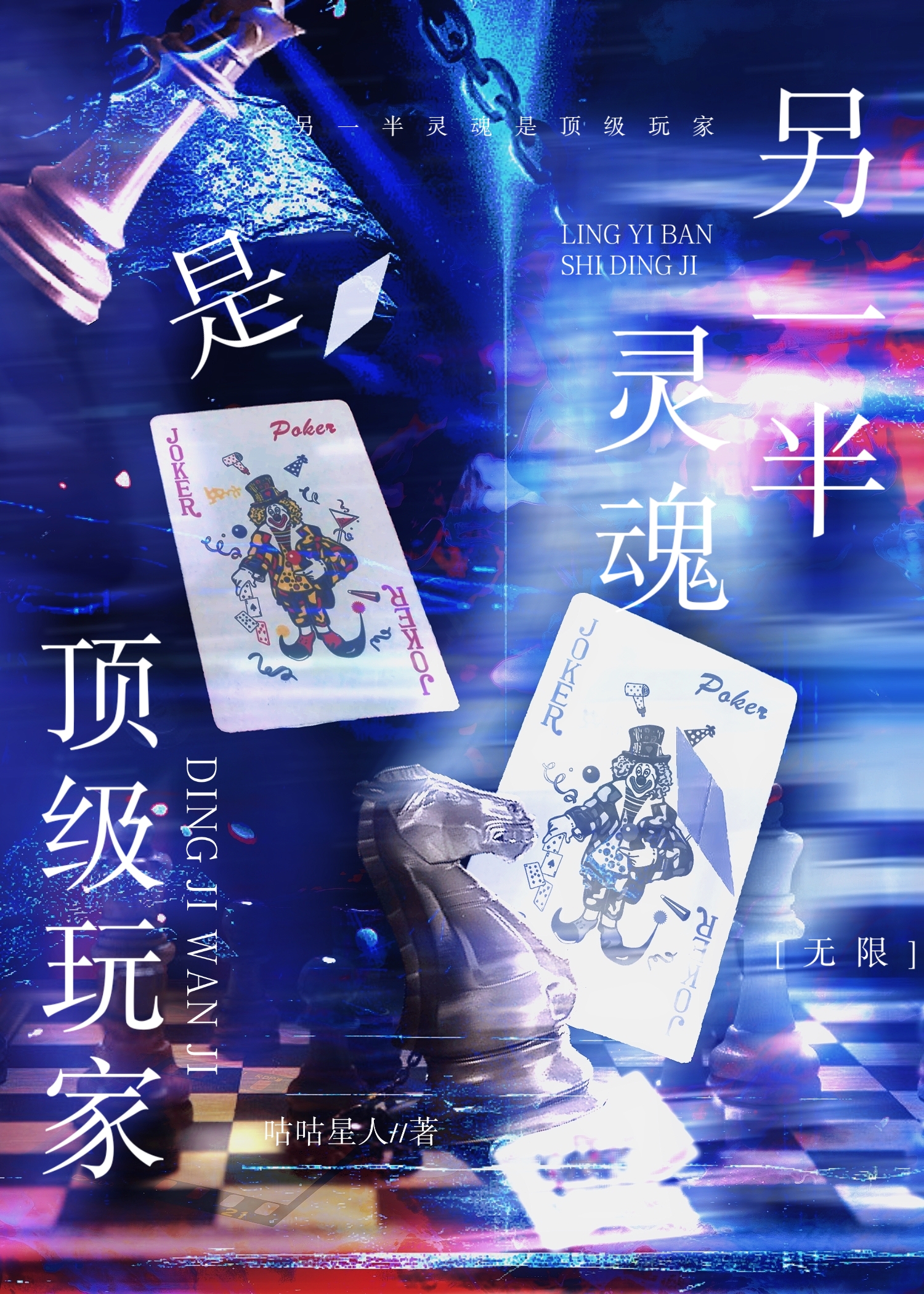 另一半灵魂是什么意思