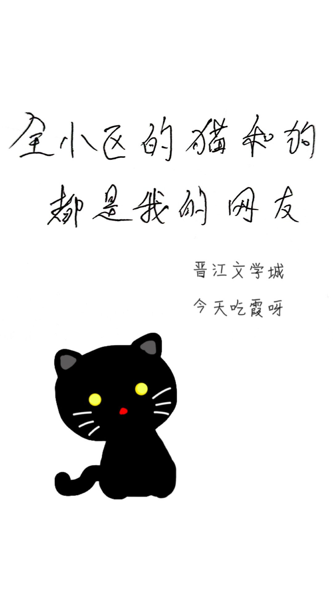 全小区的猫和狗都是我的网友笔趣阁
