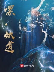 龙虎道主全文阅读