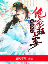 绝宠逆天狂妃