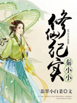 秦小小是什么电视剧
