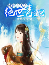 凤啸九天绝世狂妃