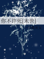 你不许凶