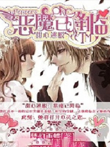 甜心恶魔猎手攻略