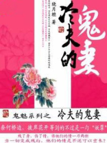 冷夫狂傲