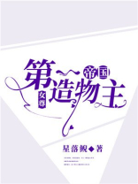 帝国第一种植大师最新章节