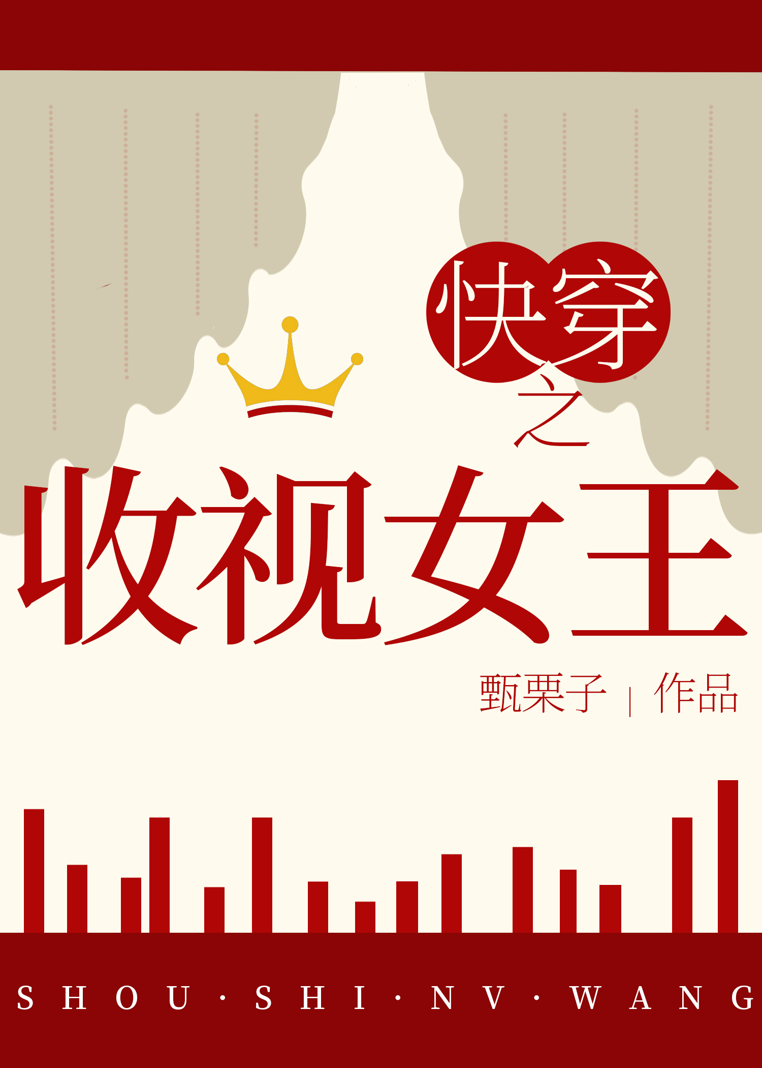 快穿之收视女王百度云网盘