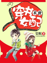 末世穿书女配捡漏言句