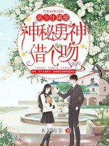 恶少的秘制甜妻免费阅读