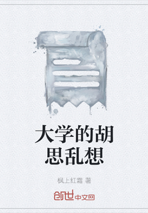 改掉胡思乱想的心理
