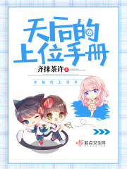 重臣上位手册