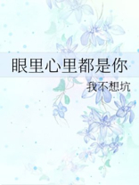 眼里心里都是你的唯美句子