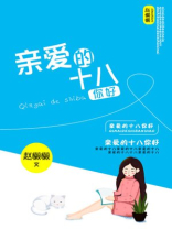 你好的亲爱的电视剧