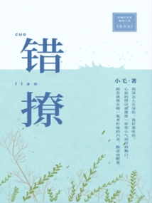 错撩王爷后,我带球跑了全文免费阅读