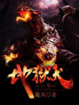 地狱犬图片