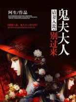 请夫入瓮简介