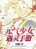 元气少女缘结神 第3季
