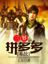 拼多多手机系统通知怎么关闭