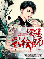 阴阳手绘