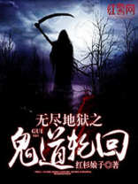 无尽轮回无敌斩