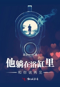 他躺在我怀里