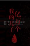 我的儿子亿万个