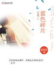 爱之殇奇遇怎么触发