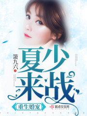 重生军婚小说夏初一