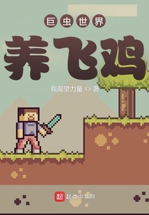 巨虫世界古特