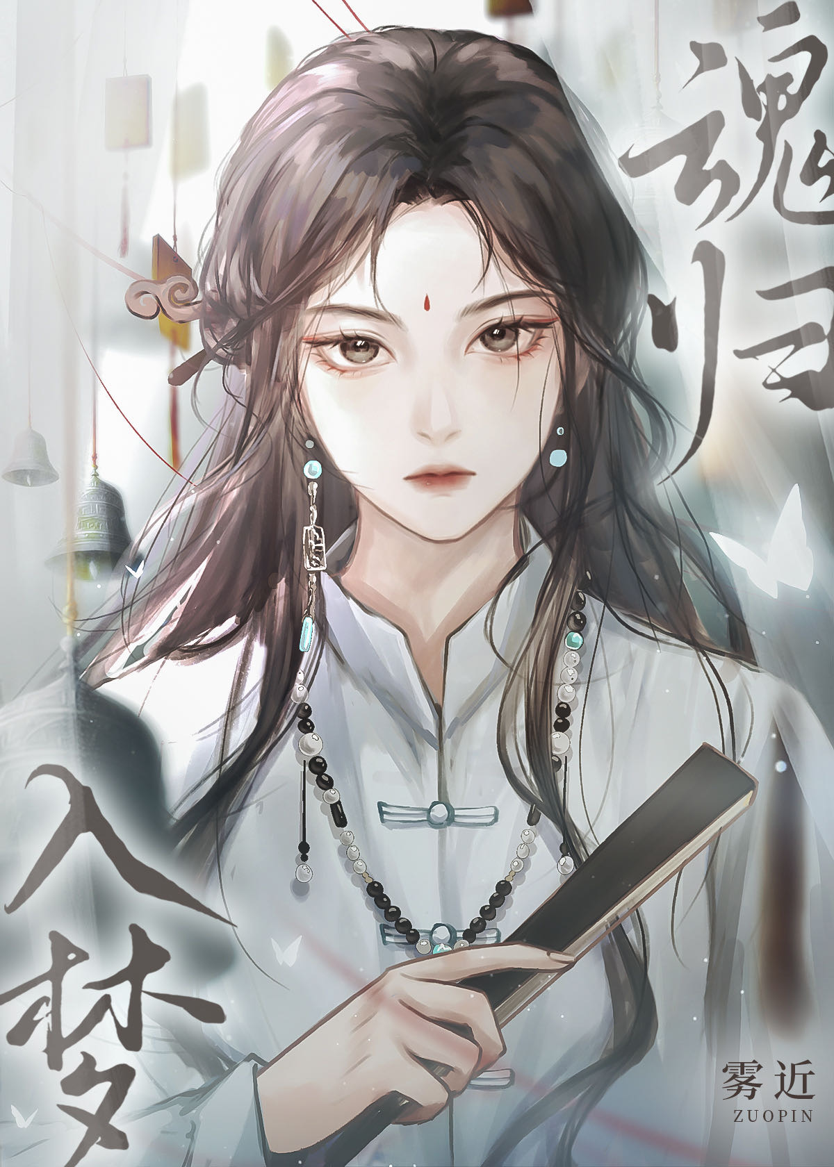 玄学女配实力翻红雾近