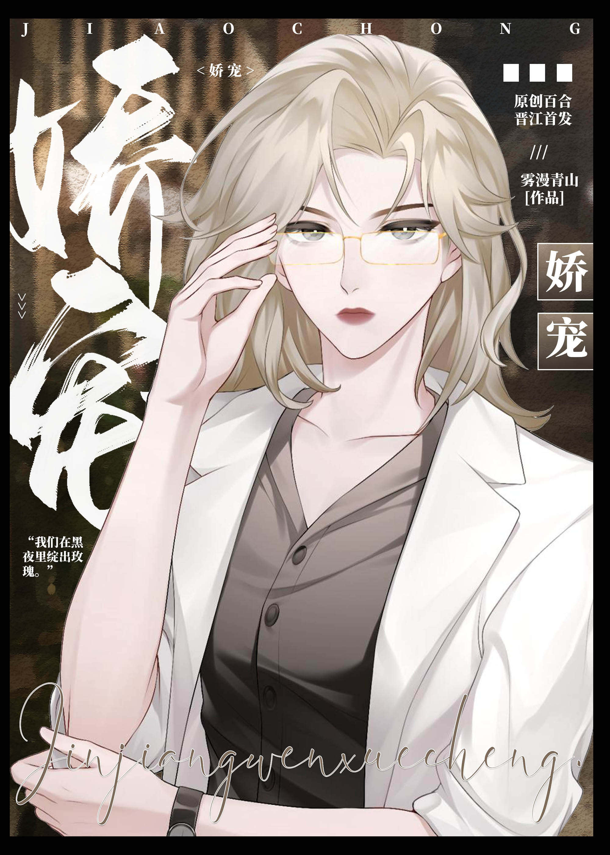 跟残疾大佬闪婚后,全员火葬场了[穿书]免费