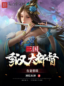 三国 季汉