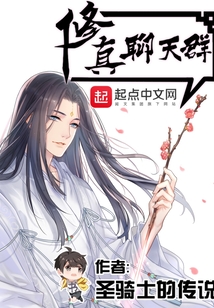 修真聊天群(聊天群的日常生活) 第2200章